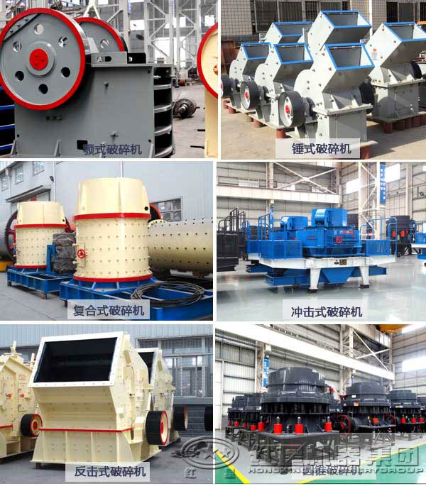 破碎機設備 破碎機設備