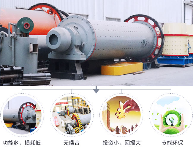 紅星鋼渣球磨機的性能優勢 紅星鋼渣球磨機的性能優勢