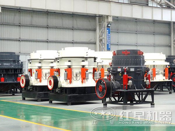 紅星圓錐式破碎機生産廠家 紅星圓錐式破碎機生産廠家