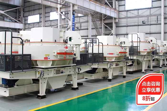 制砂機廠區--紅星機器 制砂機廠區--紅星機器