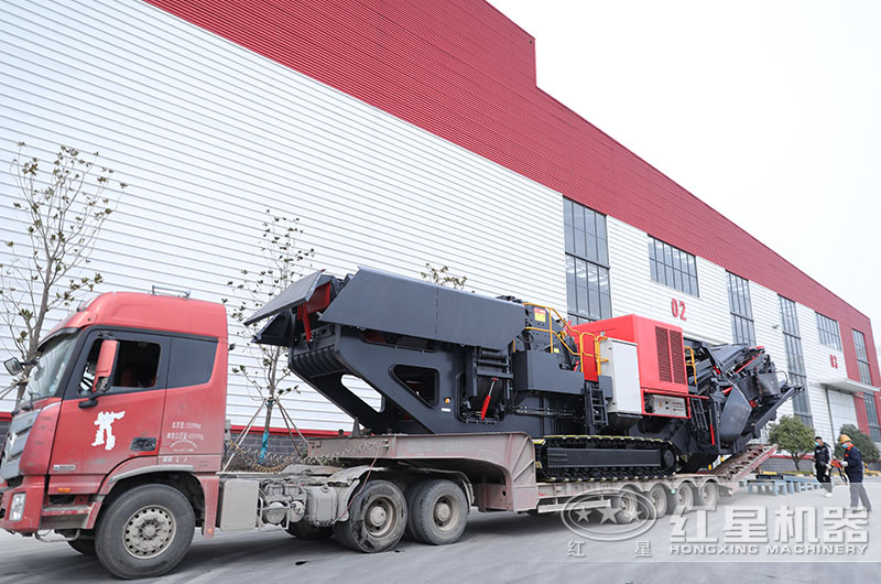 紅星移動破碎機發貨現場實拍 紅星移動破碎機發貨現場實拍