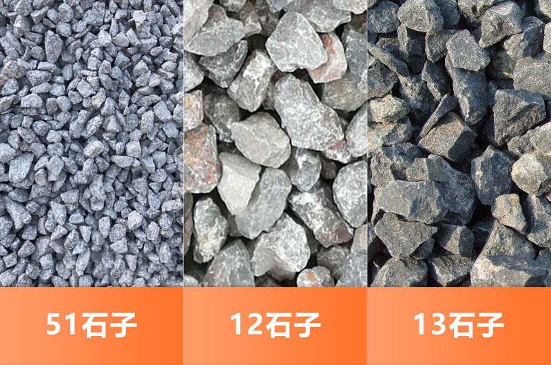 玄武岩石子規格 玄武岩石子規格