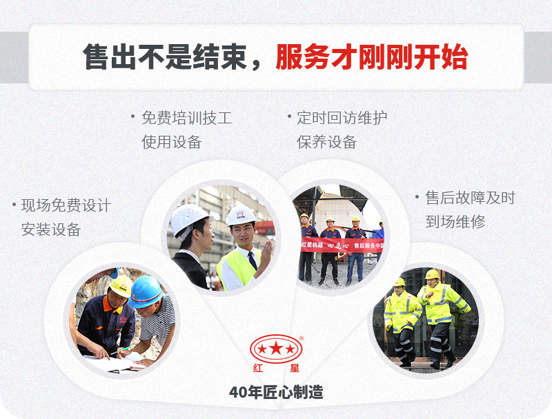 紅星服務 紅星服務