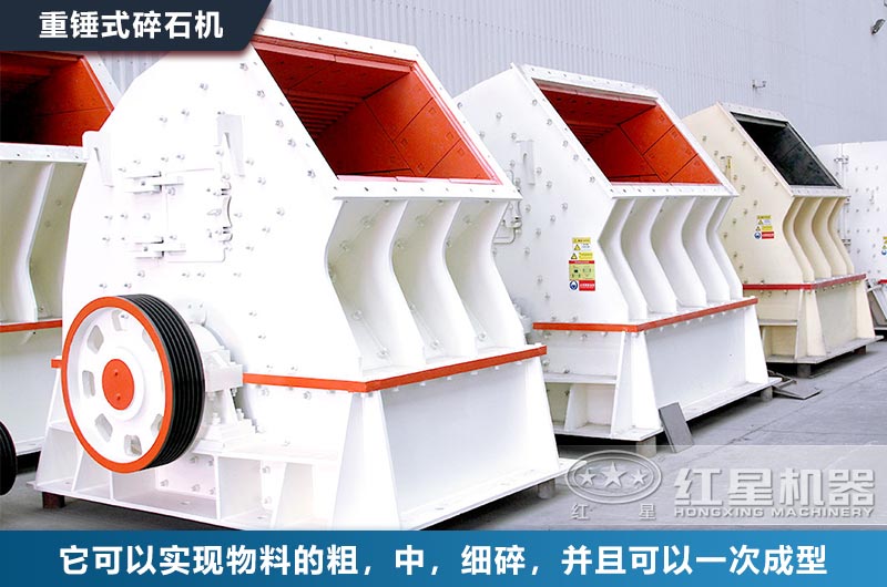 重錘式石子機 重錘式石子機