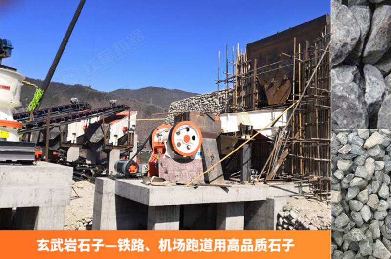 玄武岩碎石生産線實拍圖 玄武岩碎石生産線實拍圖