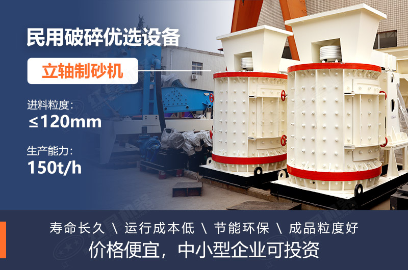 立式闆錘制砂機的優點 立式闆錘制砂機的優點