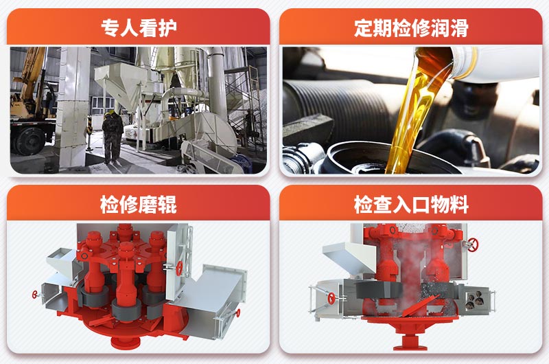 雷蒙磨粉機使用注意事項 雷蒙磨粉機使用注意事項