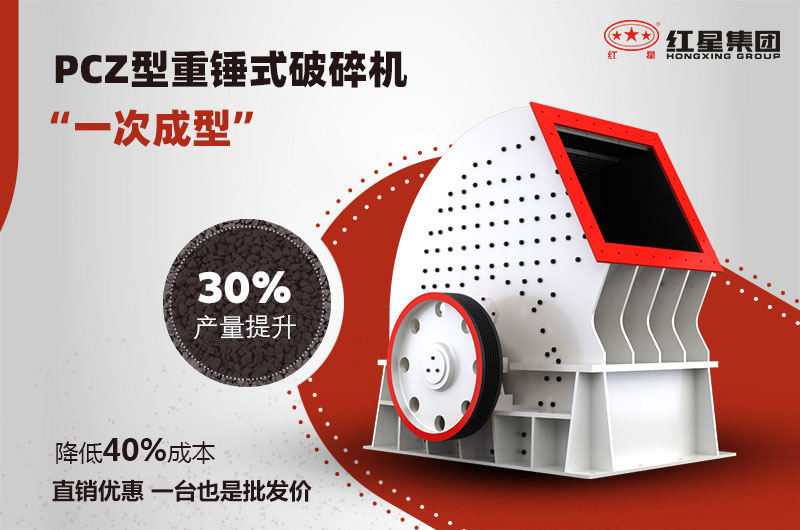 錘式破碎機優勢 錘式破碎機優勢