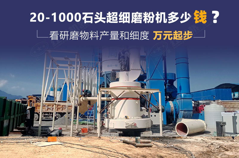 石頭超細磨粉機 石頭超細磨粉機