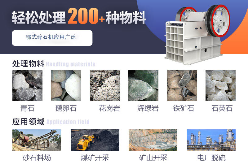 颚式破碎機介紹 颚式破碎機介紹