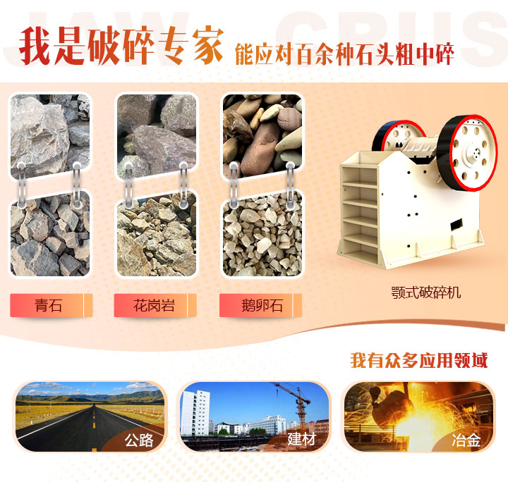 颚式破碎機生産優勢 颚式破碎機生産優勢