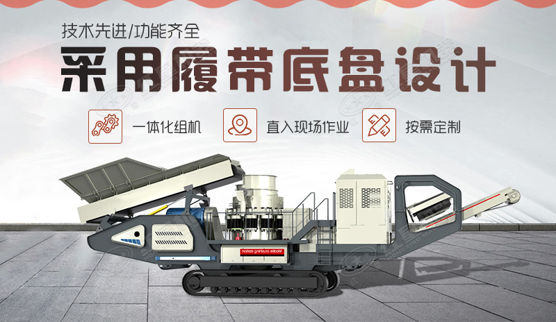 移動圓錐式破碎機的内部結構 移動圓錐式破碎機的内部結構