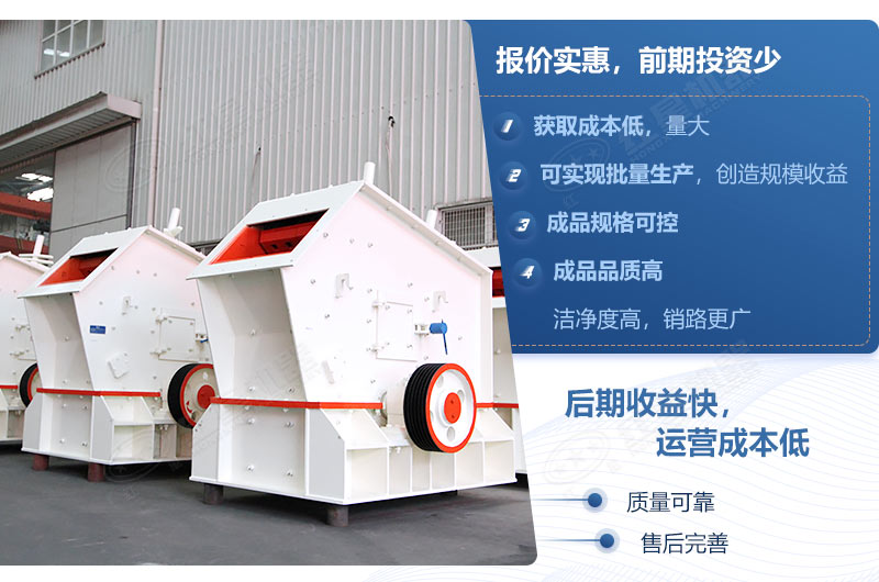 反擊式石子機 反擊式石子機