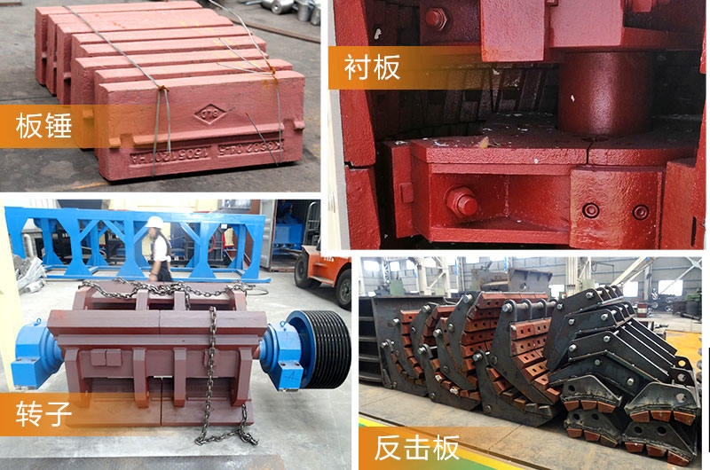 紅星高耐磨反擊破配件,購機提供配件 紅星高耐磨反擊破配件,購機提供配件