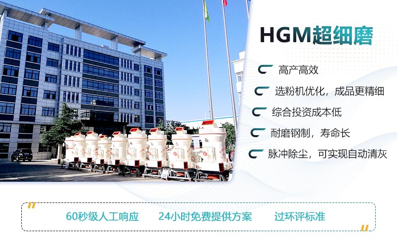 1000目石英石磨粉機的性能優勢 1000目石英石磨粉機的性能優勢