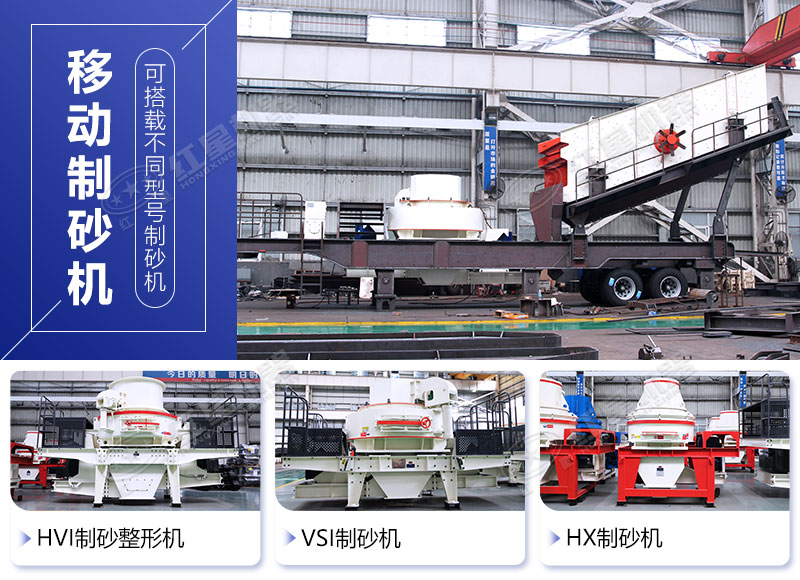 移動式建築垃圾制砂機更具優勢 移動式建築垃圾制砂機更具優勢