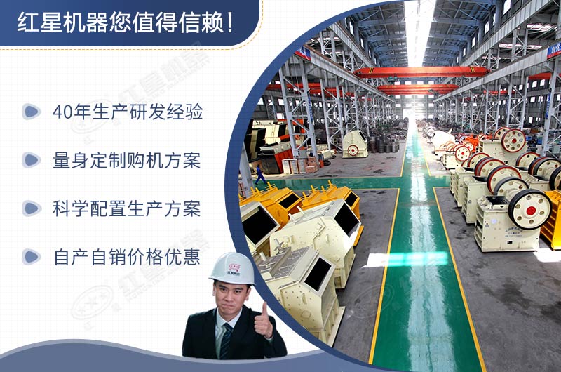 紅星機器值得信賴 紅星機器值得信賴