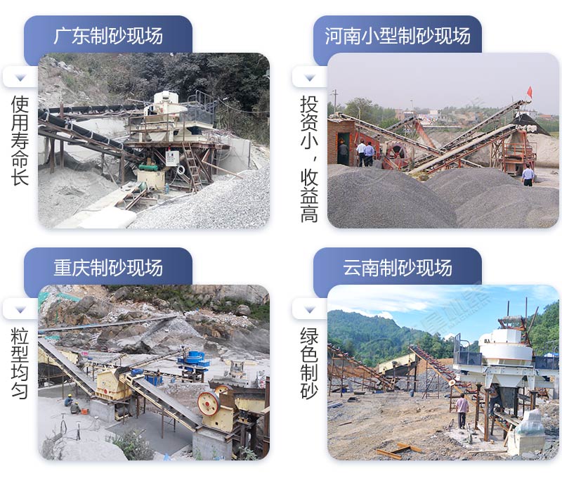不同的制砂生産線現場 不同的制砂生産線現場