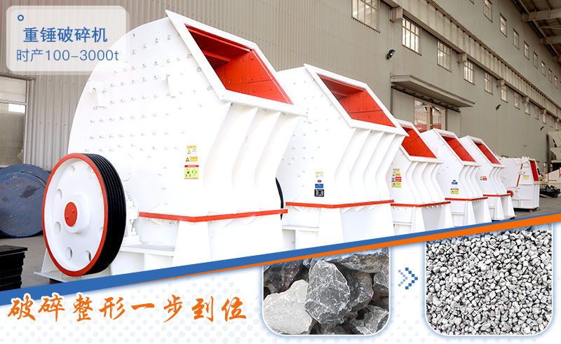 錘式破碎機應用優勢 錘式破碎機應用優勢
