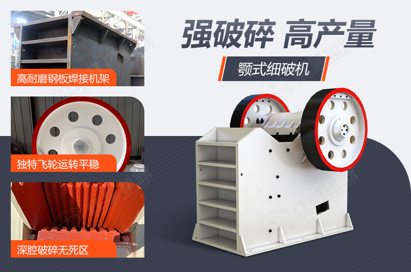 颚式破碎機 颚式破碎機