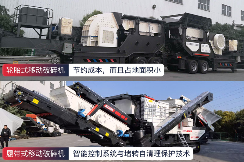 輪胎式和履帶式建築垃圾處理設備 輪胎式和履帶式建築垃圾處理設備