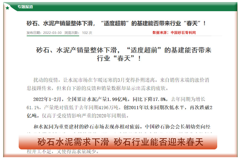 砂石水泥需求下滑 砂石水泥需求下滑