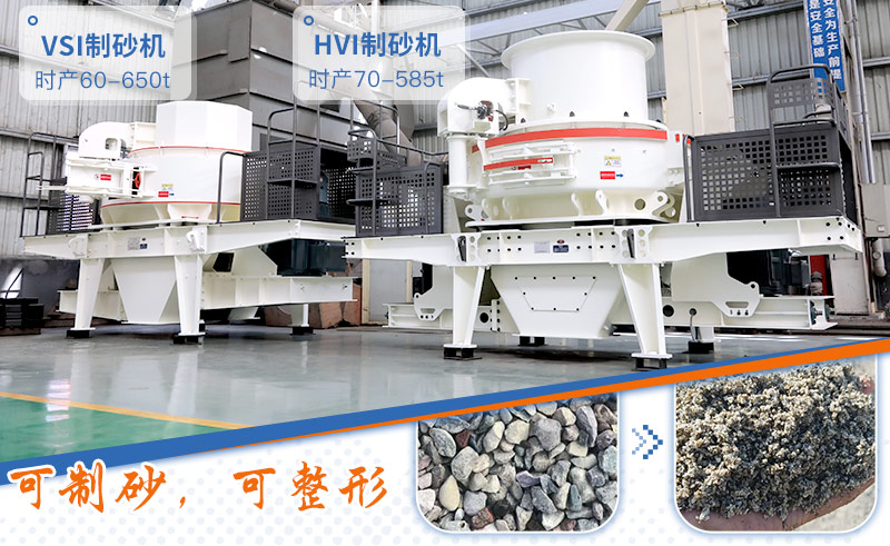 碎石整形機車間實拍圖 碎石整形機車間實拍圖