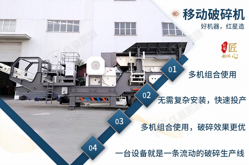 移動式石子機 移動式石子機