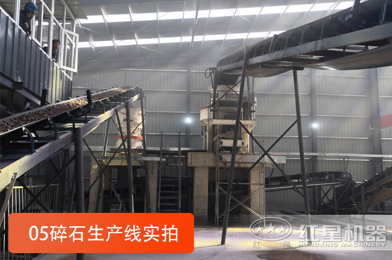 05碎石生産線現場實拍 05碎石生産線現場實拍