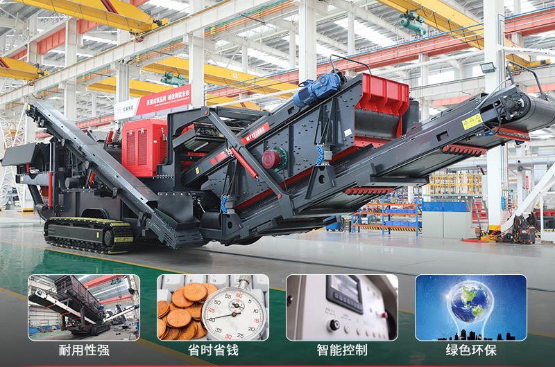 履帶石料破碎機 履帶石料破碎機