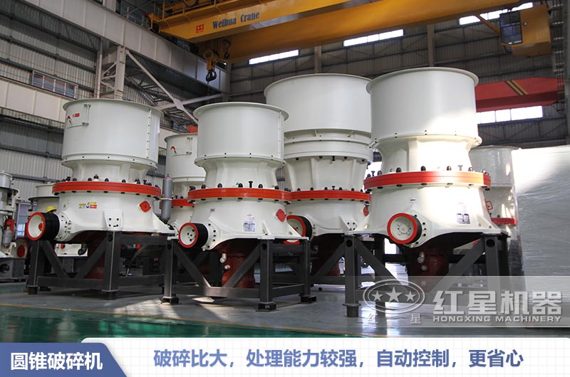 圓錐破碎機 圓錐破碎機