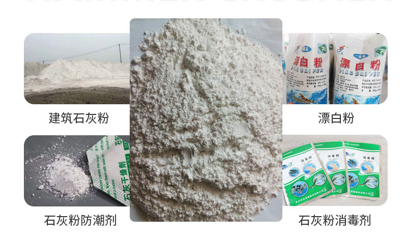 石灰石制粉後應用較廣 石灰石制粉後應用較廣