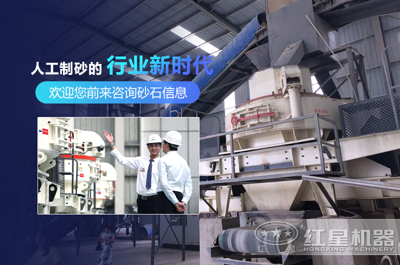 紅星機制砂設備更可靠 紅星機制砂設備更可靠