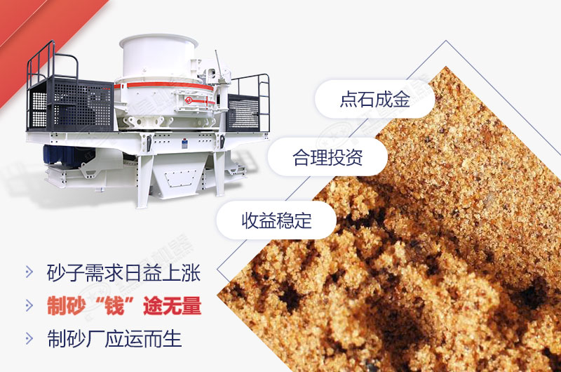 機制砂價格高,市場前景好 機制砂價格高,市場前景好