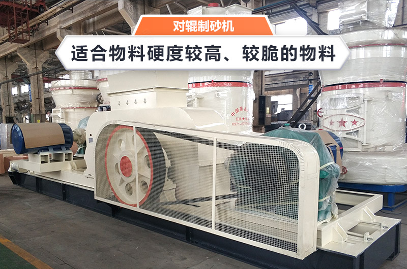對輥式破碎機性介紹 對輥式破碎機性介紹
