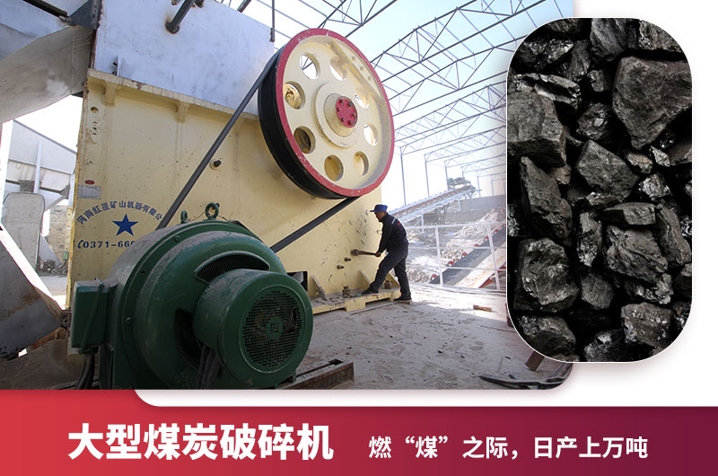 大型煤炭破碎機助力煤炭穩價保供 大型煤炭破碎機助力煤炭穩價保供