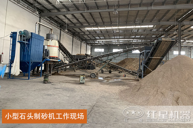 小型石頭制砂設備-小機身大能量,制砂效果好 小型石頭制砂設備-小機身大能量,制砂效果好