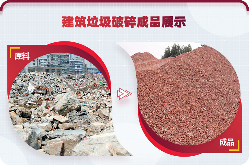 建築垃圾再生骨料 建築垃圾再生骨料