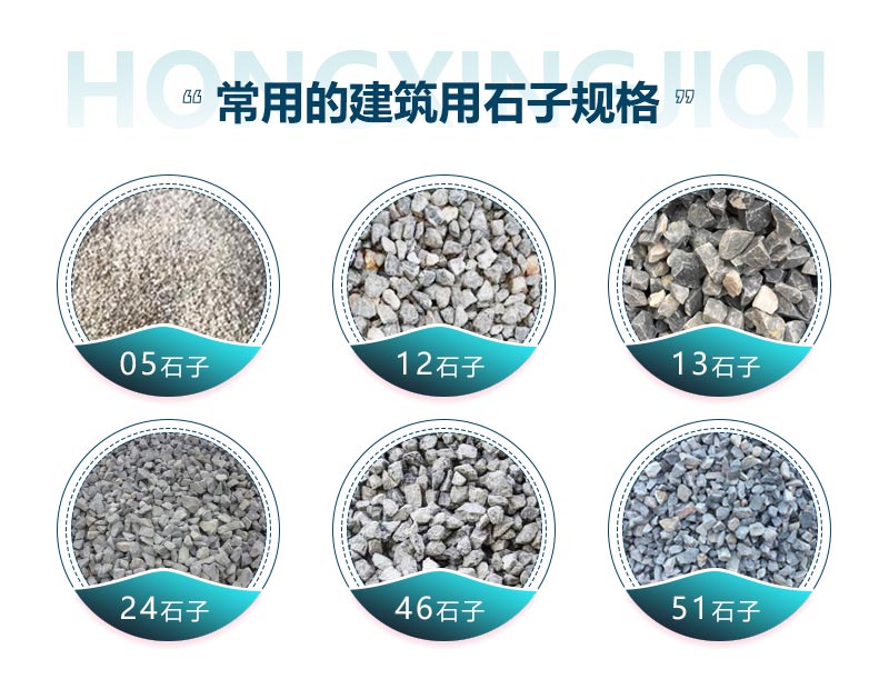 移動破碎機器可生産出多種規格的石子 移動破碎機器可生産出多種規格的石子