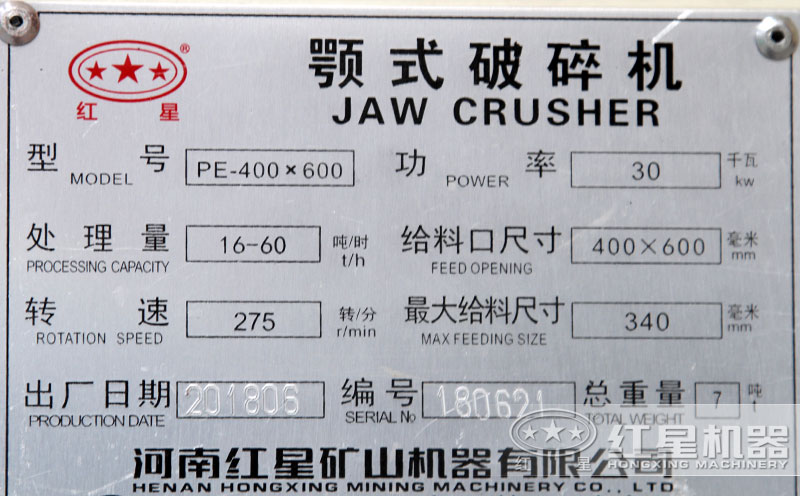 46鄂破機産品參數 46鄂破機産品參數