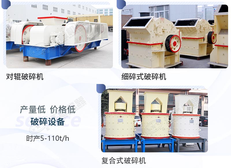 小型毛石細碎機 小型毛石細碎機