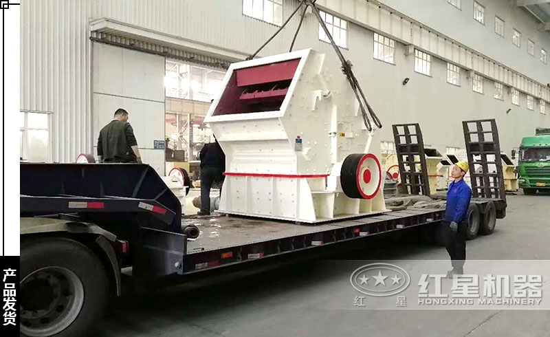 煤矸石反擊式破碎機裝車、發貨