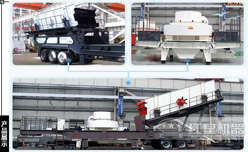 移動式建築垃圾制砂機