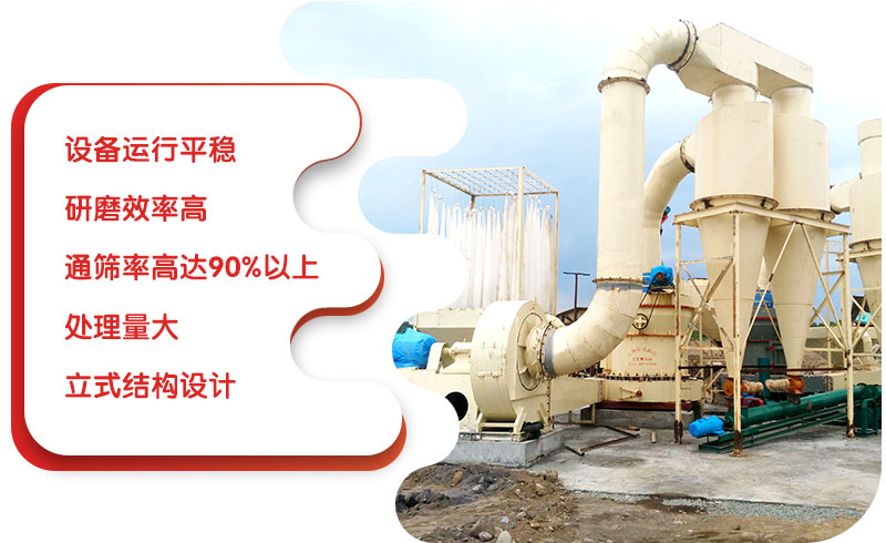 雷蒙磨粉機優勢