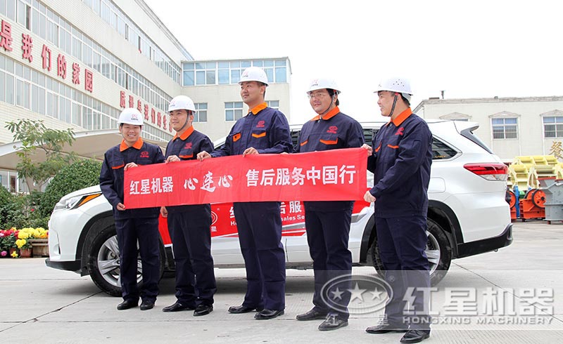 紅星售後服務