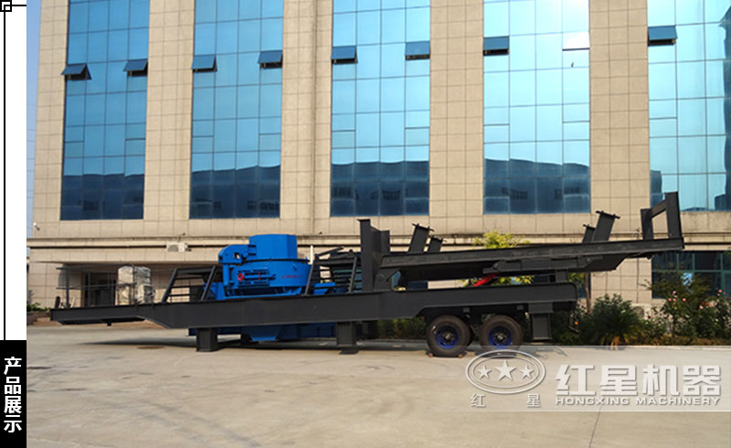 移動小型制砂粉碎機