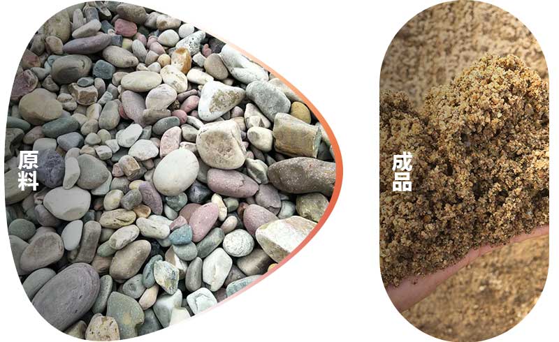 鵝卵石處理前後對比圖