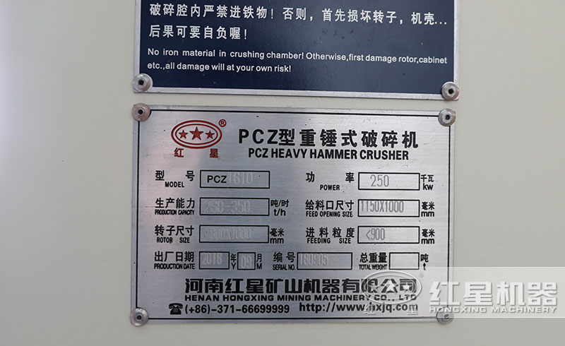 PCZ1610重錘式破碎機技術參數 PCZ1610重錘式破碎機技術參數