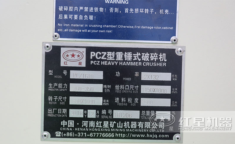 PCZ1610重錘式破碎機技術參數 PCZ1610重錘式破碎機技術參數