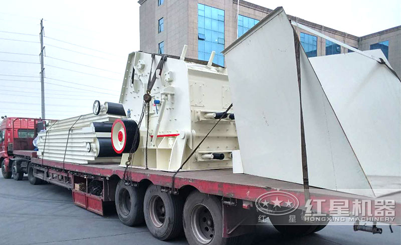 又一台1315反擊式破碎機踏上征程 又一台1315反擊式破碎機踏上征程